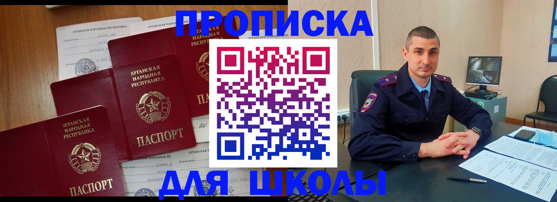 временная регистрация купить в Лениногорске