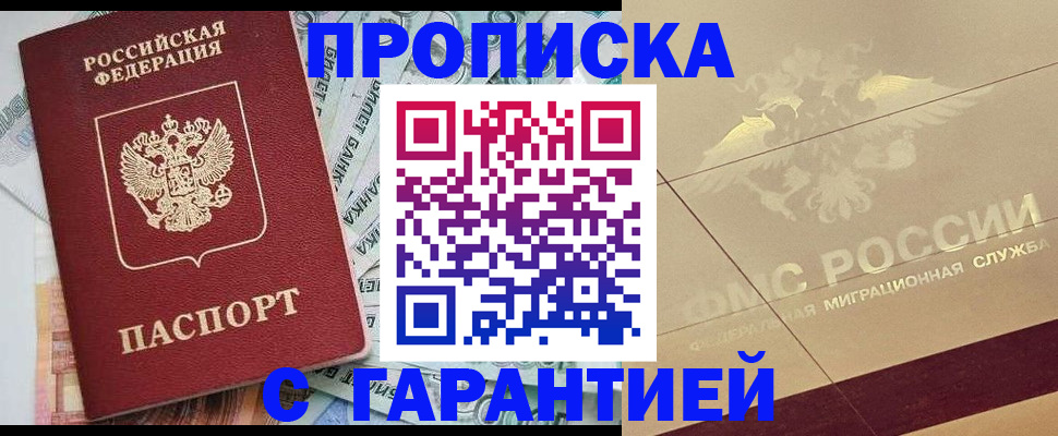 временная регистрация в квартире в Лениногорске